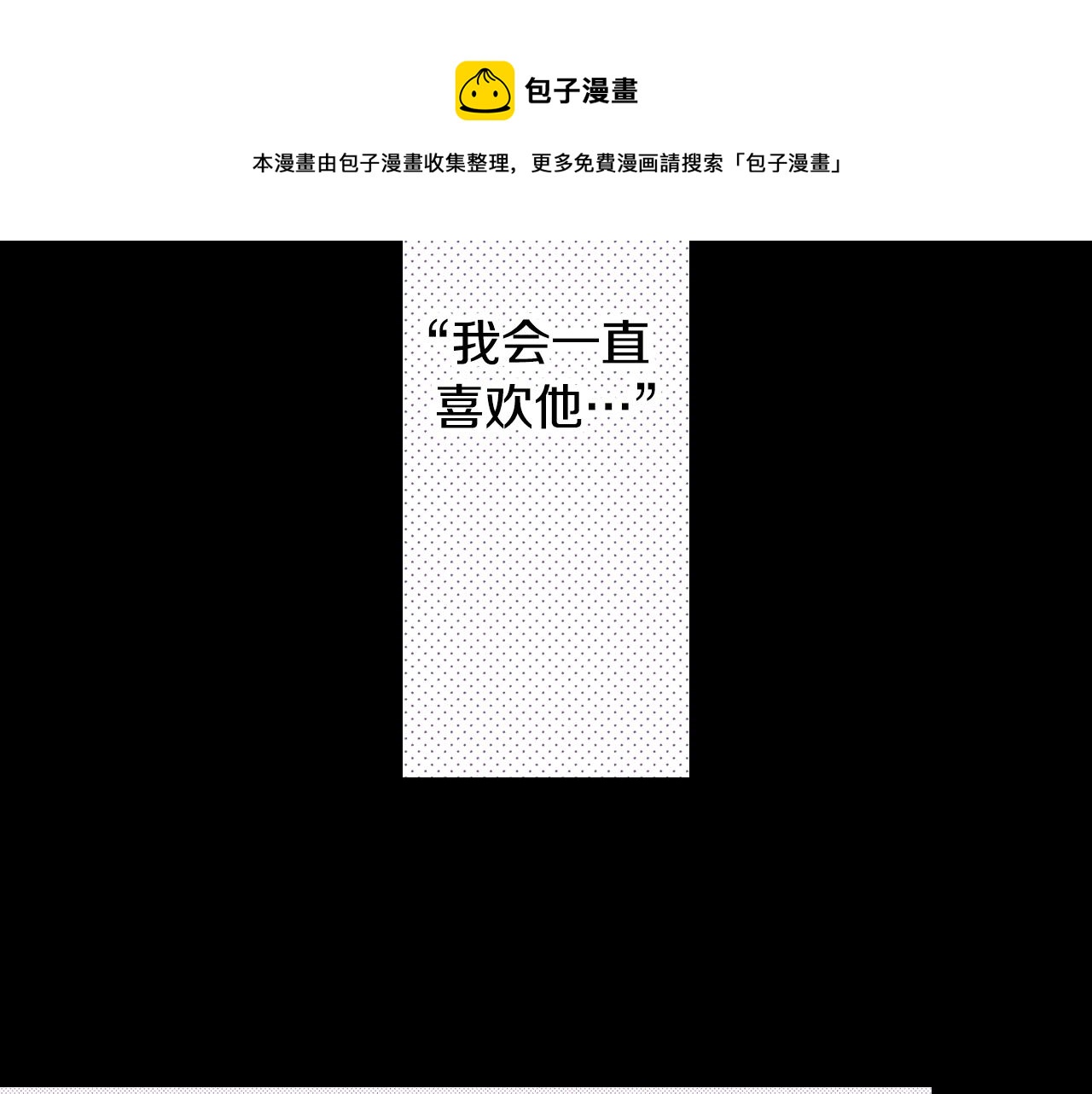 第74话 我想成为他(1/2)-第76话