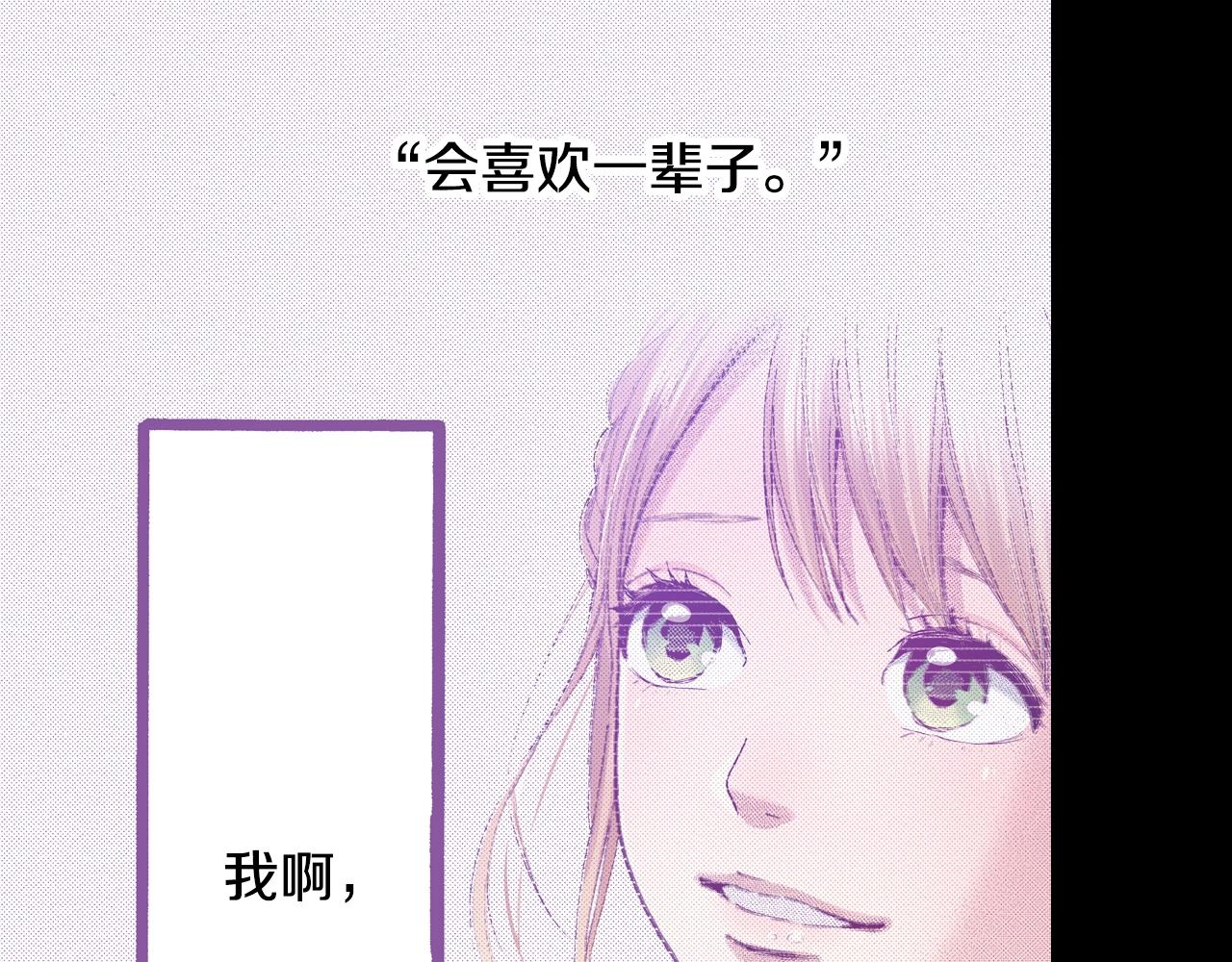 第74话 我想成为他(1/2)-第76话