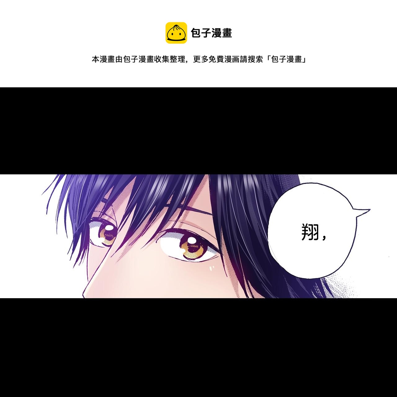 第74话 我想成为他(1/2)-第76话