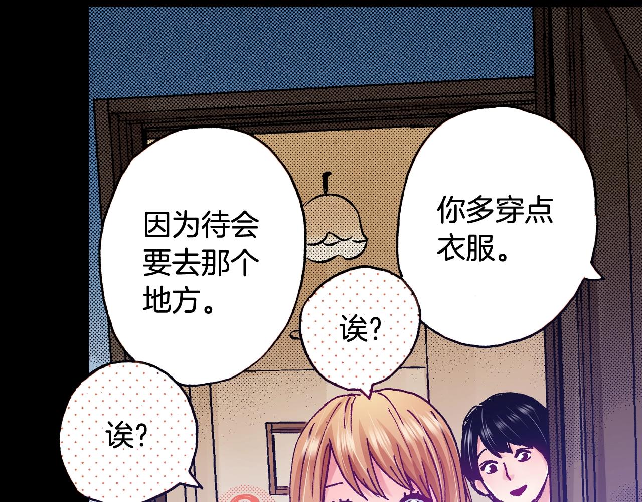 第74话 我想成为他(1/2)-第76话