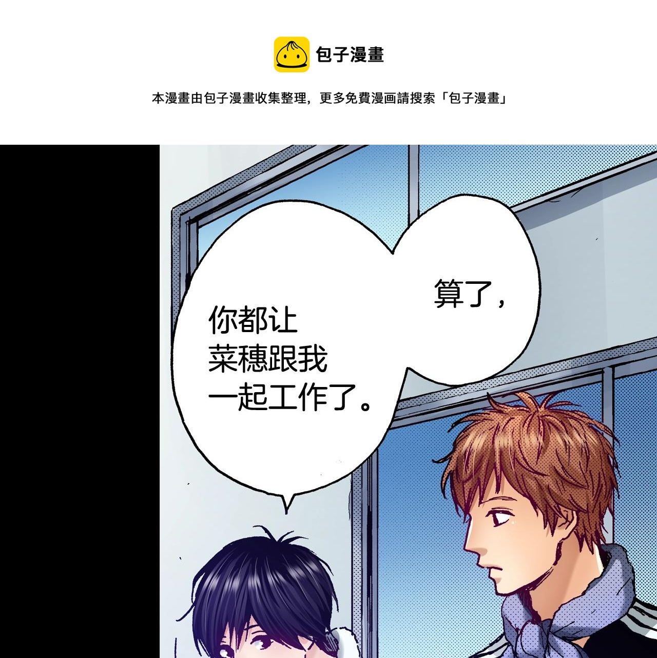 第74话 我想成为他(1/2)-第76话