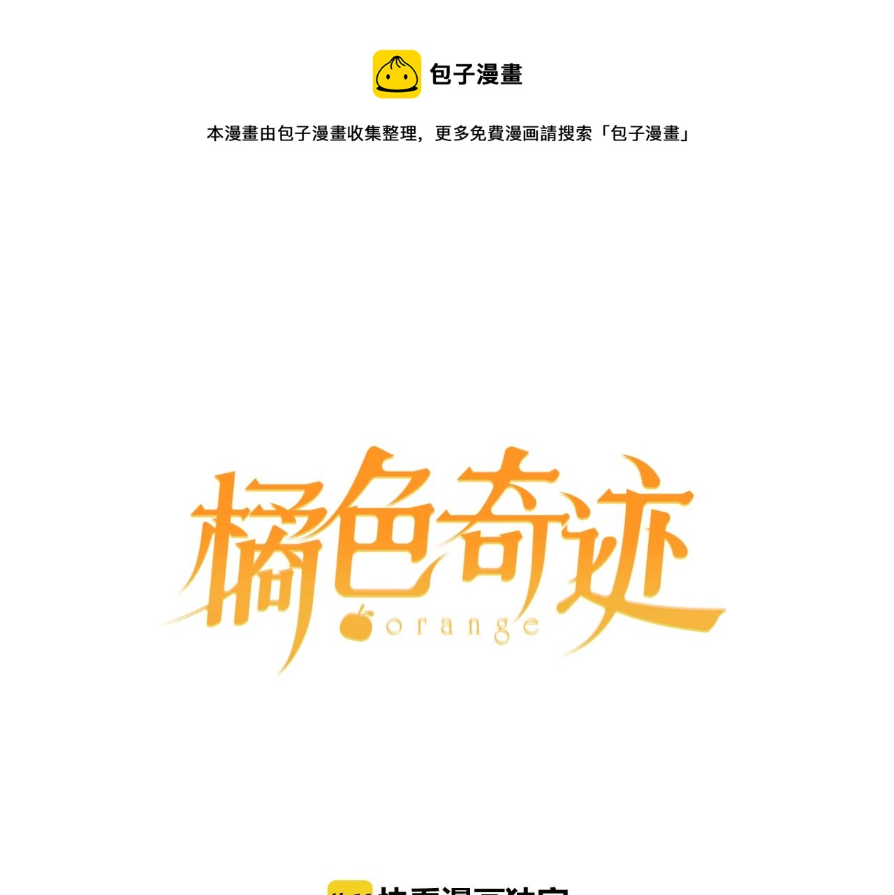 第76话 生日快乐(1/2)-第78话