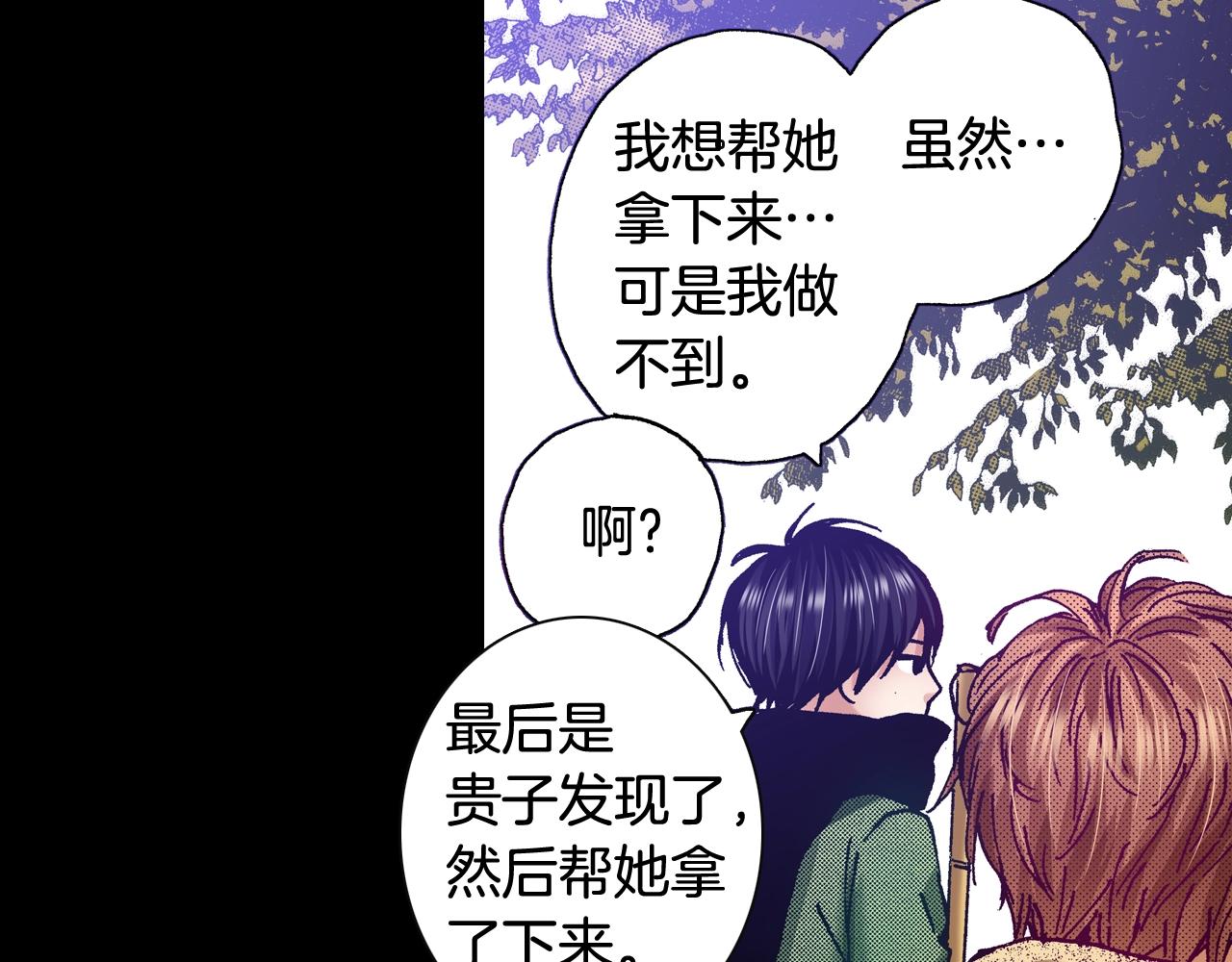 第76话 生日快乐(1/2)-第78话