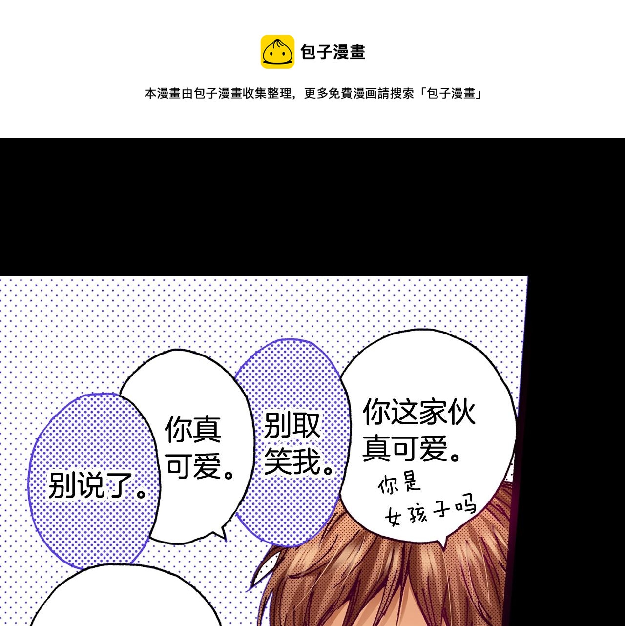 第76话 生日快乐(1/2)-第78话