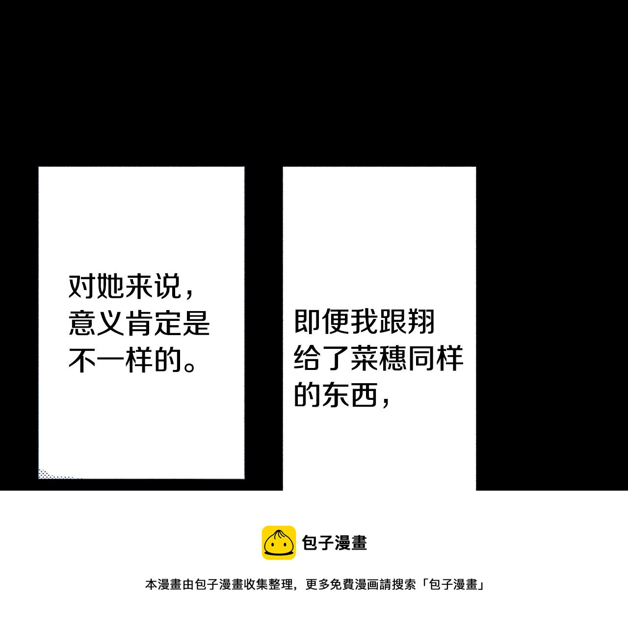 第76话 生日快乐(1/2)-第78话