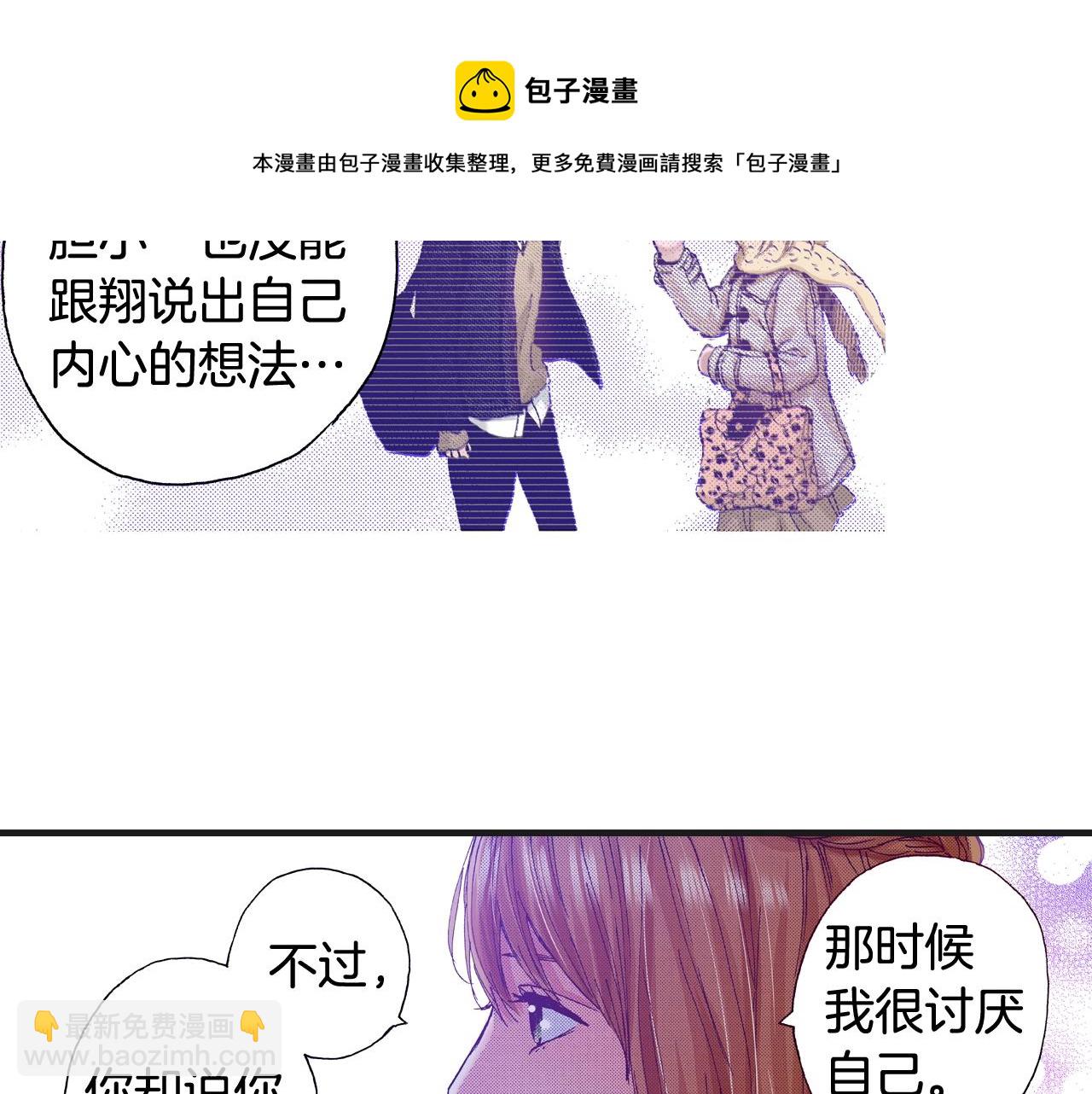 完结篇 珍惜眼前人(1/2)-第80话