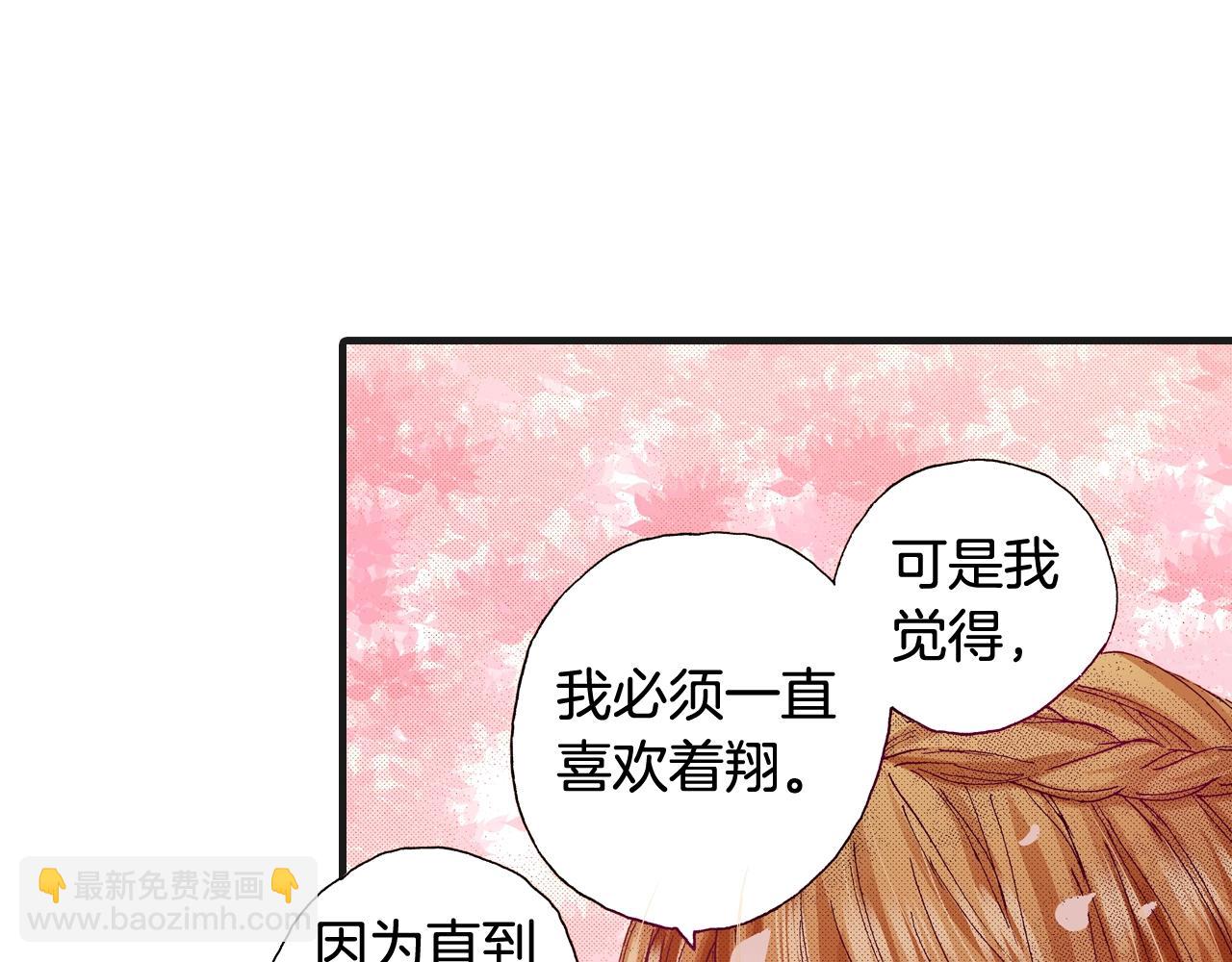 完结篇 珍惜眼前人(1/2)-第80话