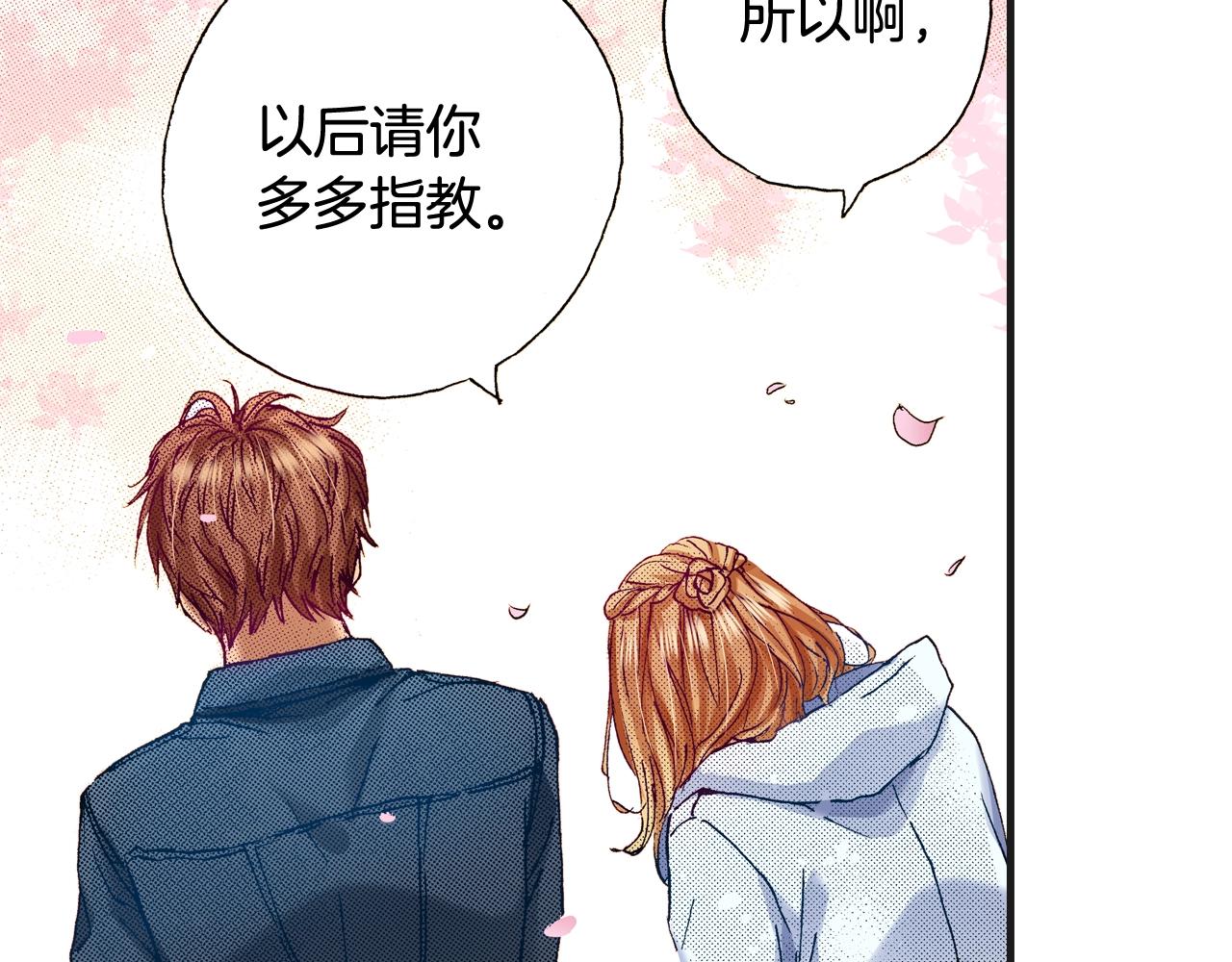 完结篇 珍惜眼前人(1/2)-第80话
