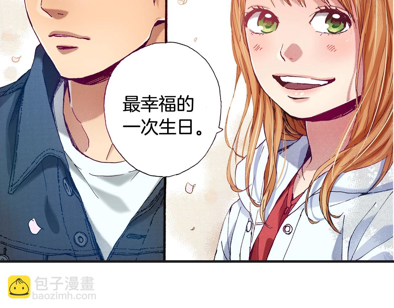 完结篇 珍惜眼前人(1/2)-第80话