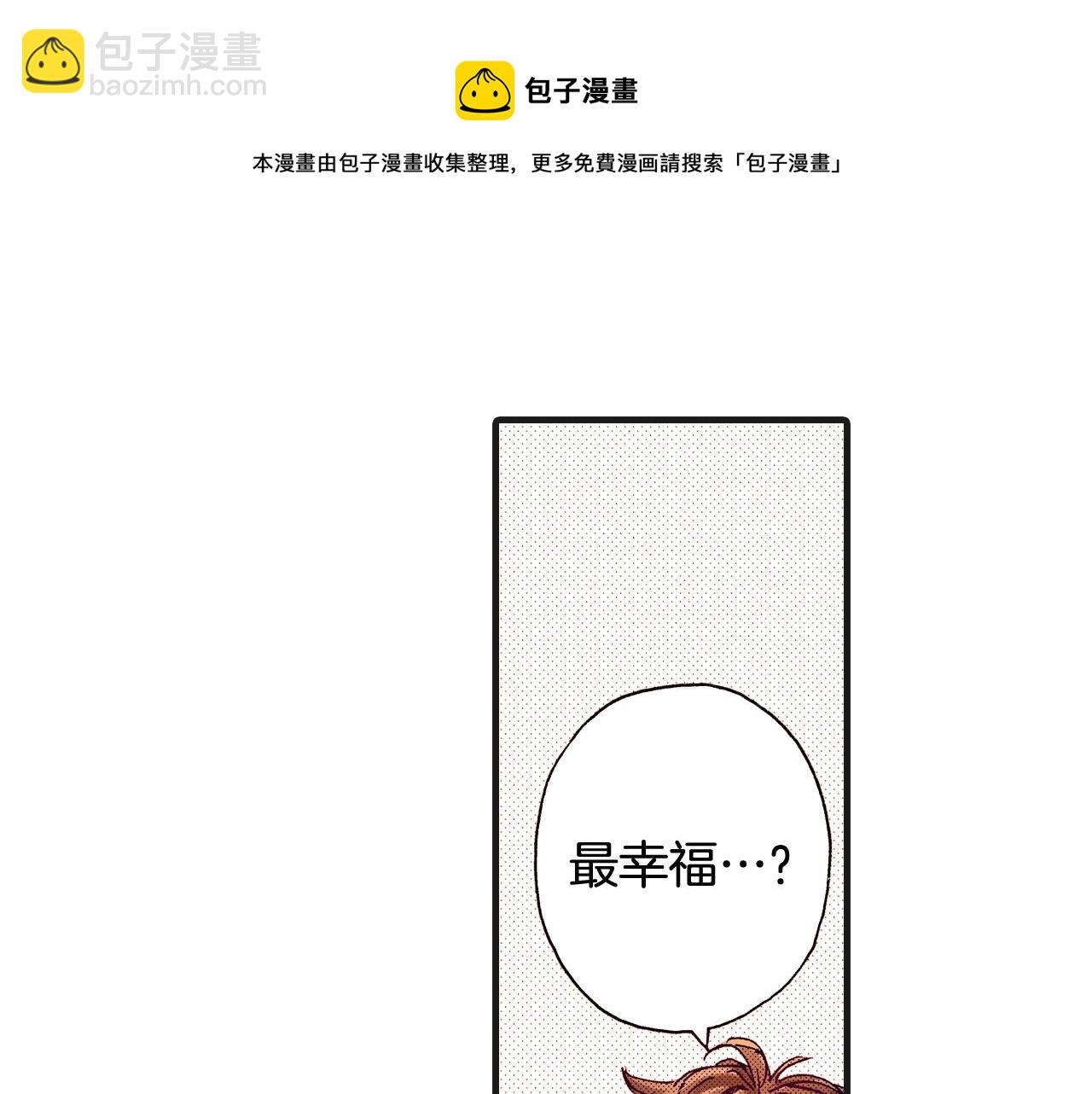 完结篇 珍惜眼前人(1/2)-第80话