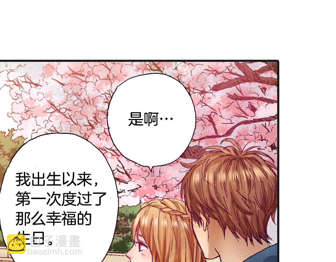 完结篇 珍惜眼前人(1/2)-第80话
