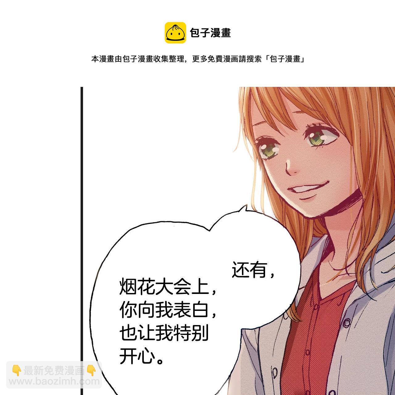 完结篇 珍惜眼前人(1/2)-第80话