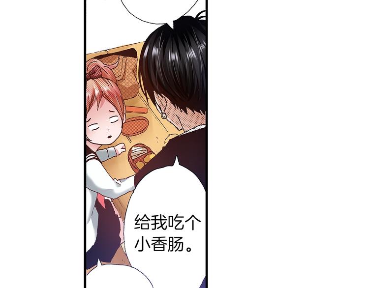 番外 第二话 分得清吗？(1/4)-第82话