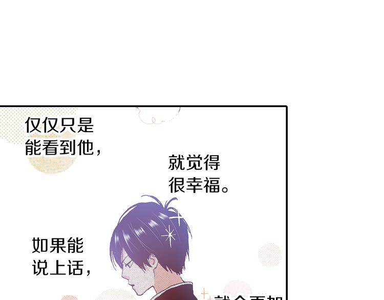 番外 第二话 分得清吗？(1/4)-第82话