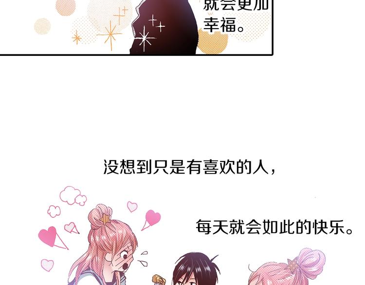 番外 第二话 分得清吗？(1/4)-第82话
