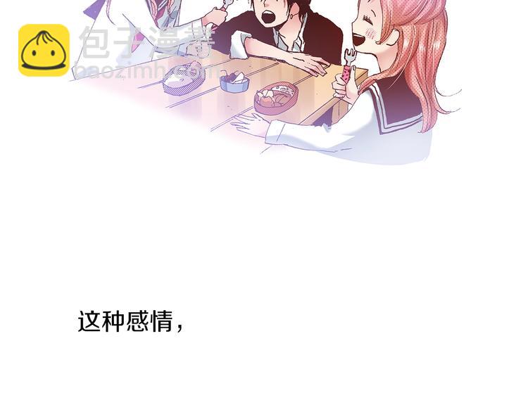 番外 第二话 分得清吗？(1/4)-第82话
