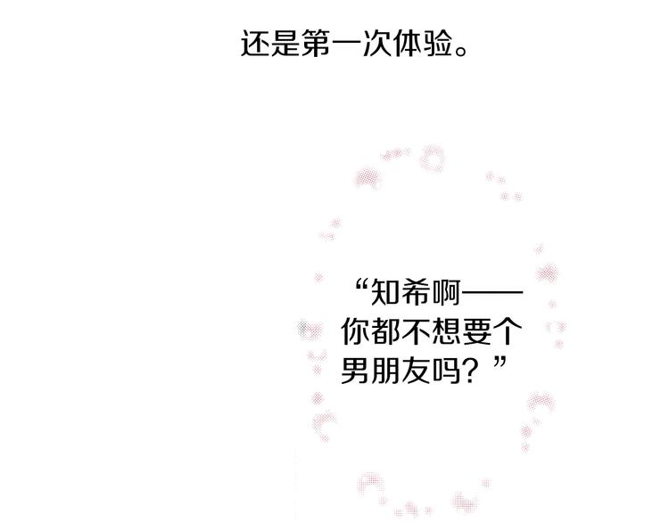 番外 第二话 分得清吗？(1/4)-第82话