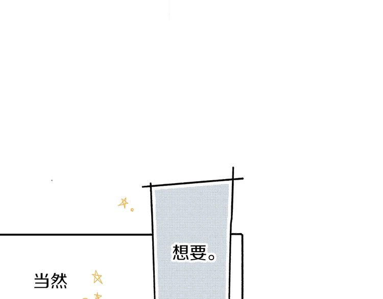 番外 第二话 分得清吗？(1/4)-第82话