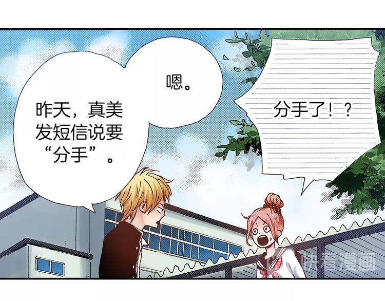 番外 第二话 分得清吗？(1/4)-第82话
