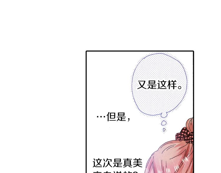 番外 第二话 分得清吗？(1/4)-第82话