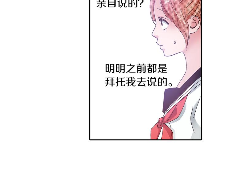 番外 第二话 分得清吗？(1/4)-第82话