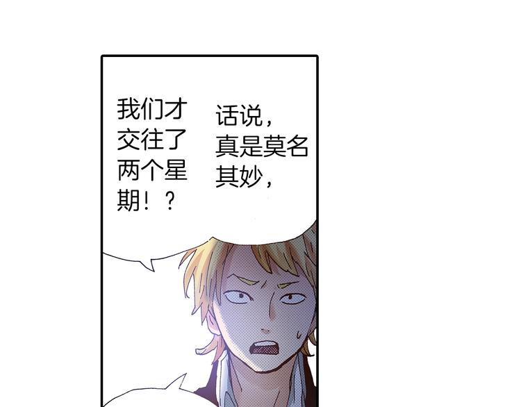 番外 第二话 分得清吗？(1/4)-第82话
