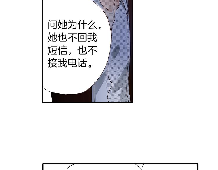 番外 第二话 分得清吗？(1/4)-第82话