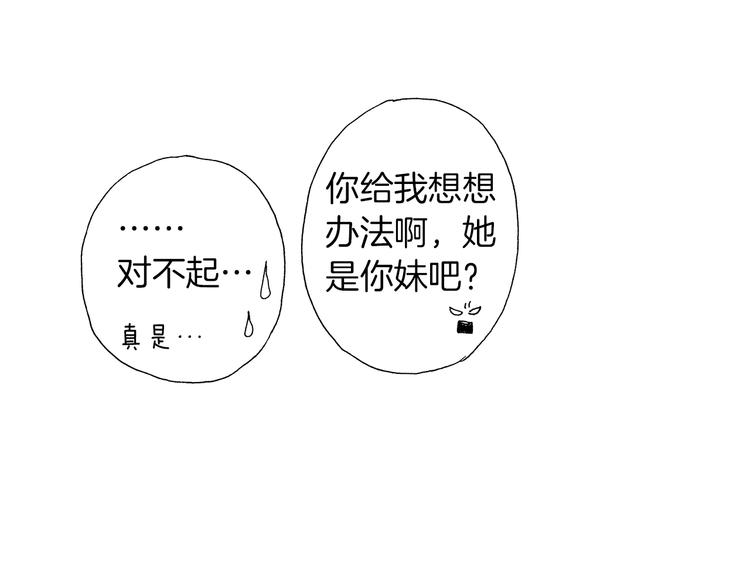 番外 第二话 分得清吗？(1/4)-第82话