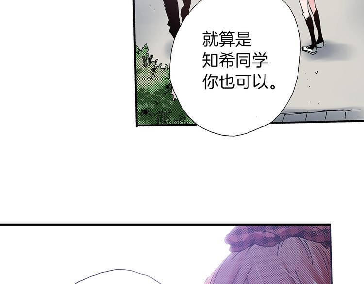 番外 第二话 分得清吗？(1/4)-第82话