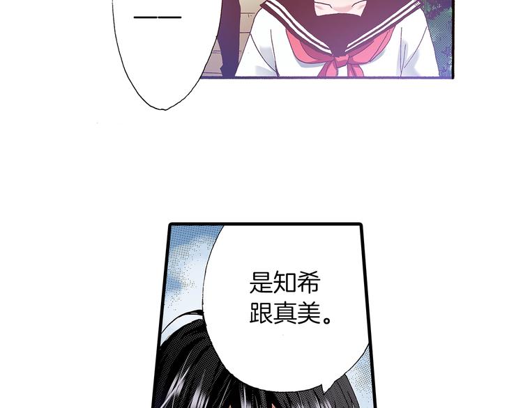番外 第二话 分得清吗？(1/4)-第82话