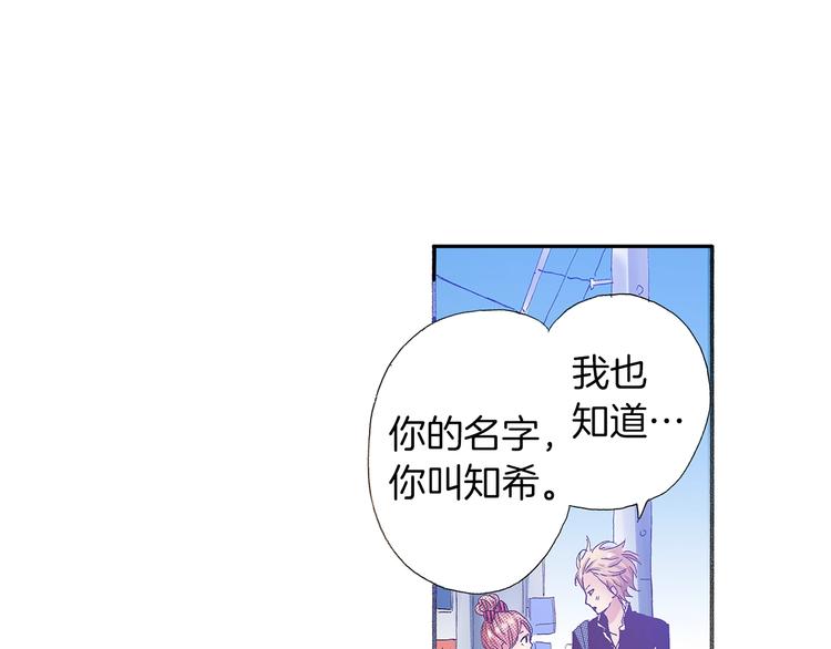 番外 第四话 真美的标签(1/4)-第84话