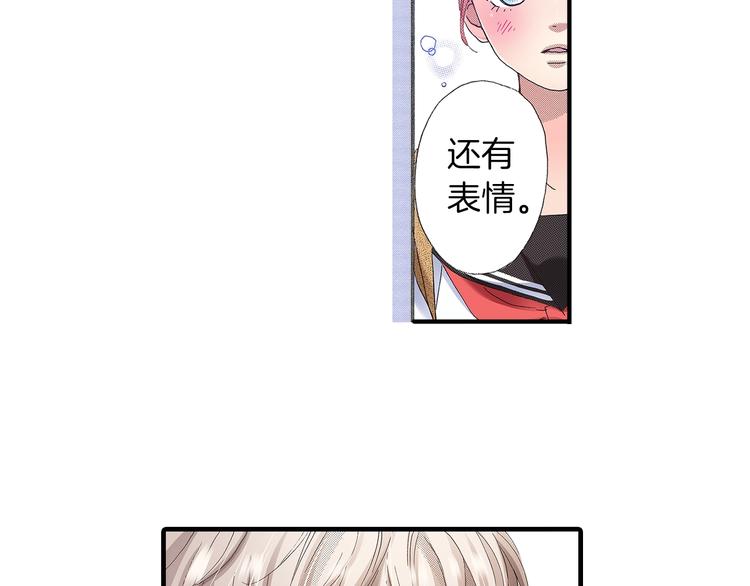番外 第四话 真美的标签(1/4)-第84话
