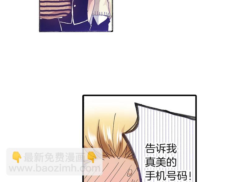 番外 第四话 真美的标签(1/4)-第84话