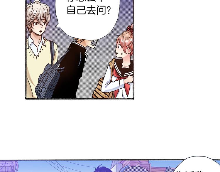 番外 第四话 真美的标签(1/4)-第84话