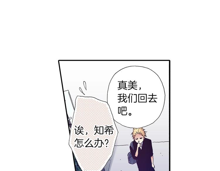 番外 第四话 真美的标签(1/4)-第84话