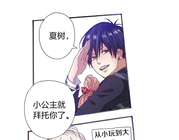 番外 第四话 真美的标签(1/4)-第84话