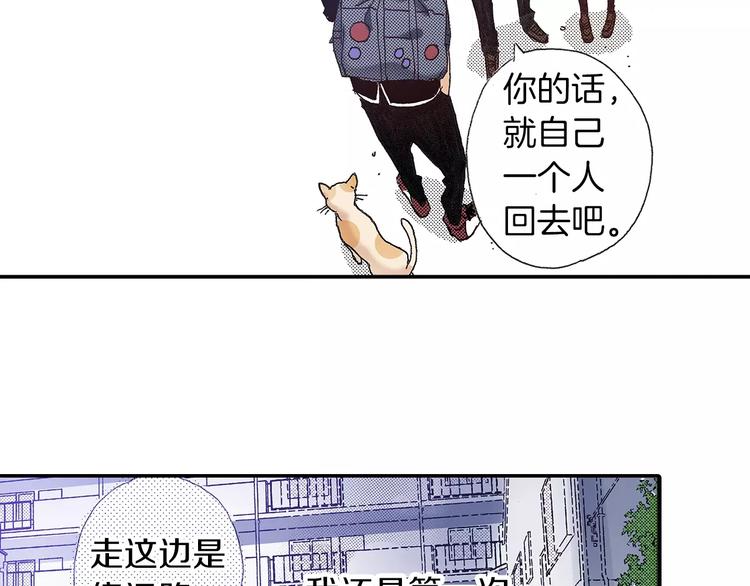 番外 第四话 真美的标签(1/4)-第84话