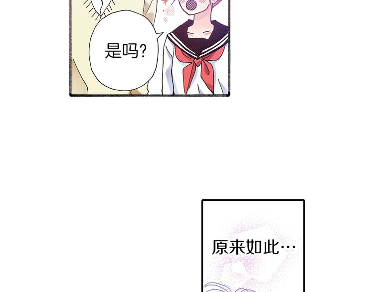 番外 第四话 真美的标签(1/4)-第84话