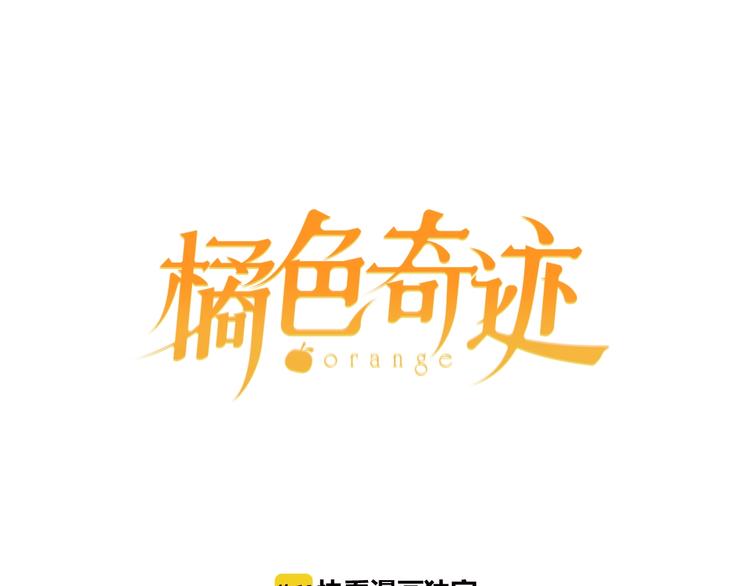 番外 第六话 你真美(1/3)-第86话