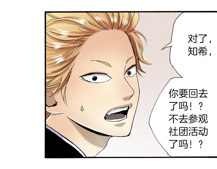 番外 第六话 你真美(1/3)-第86话
