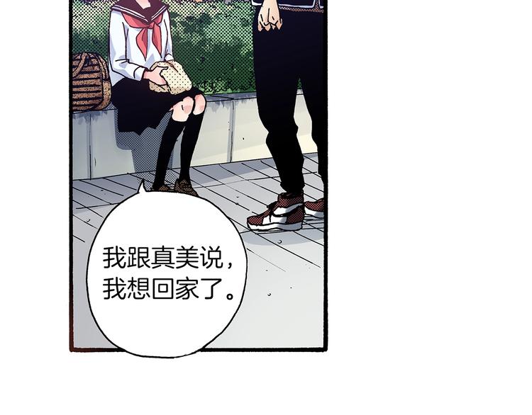 番外 第六话 你真美(1/3)-第86话