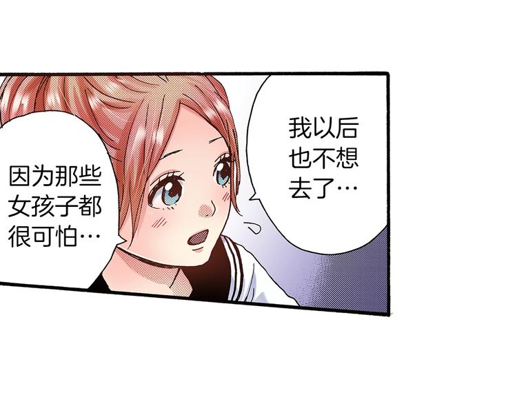 番外 第六话 你真美(1/3)-第86话