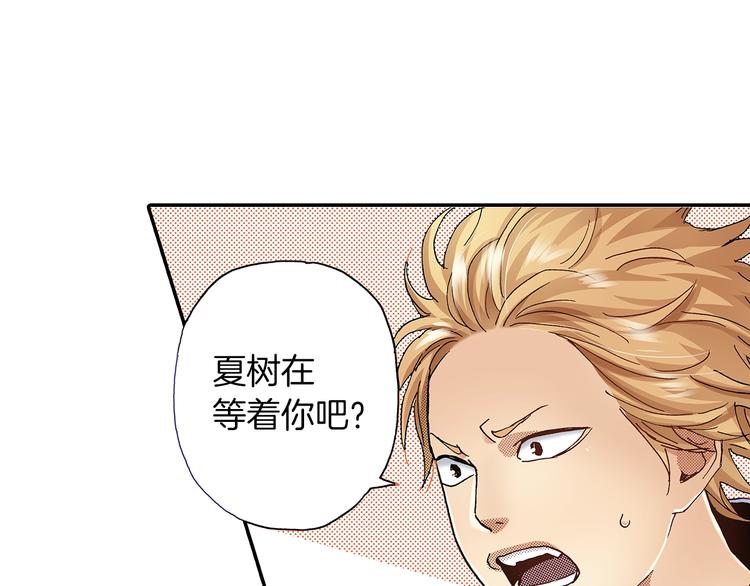 番外 第六话 你真美(1/3)-第86话