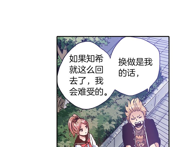 番外 第六话 你真美(1/3)-第86话