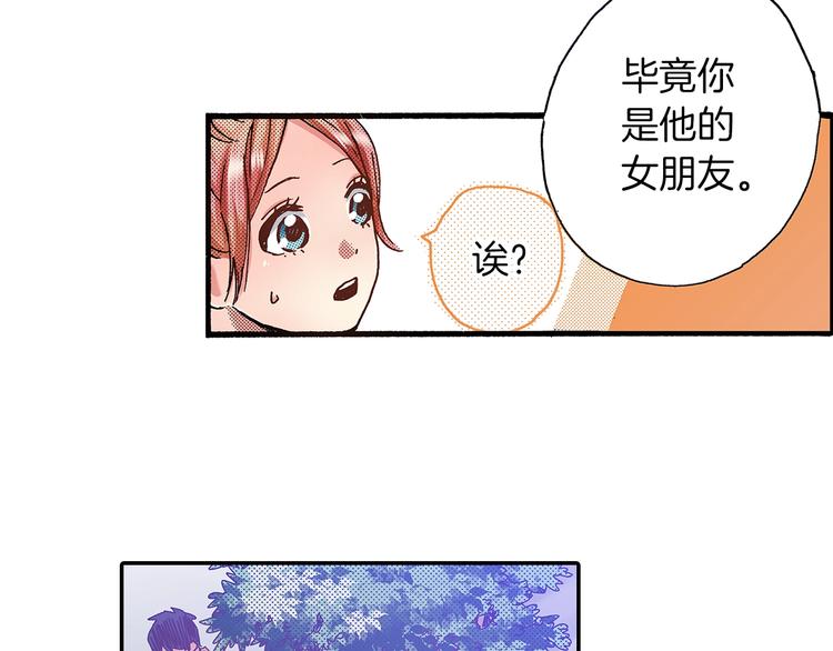 番外 第六话 你真美(1/3)-第86话
