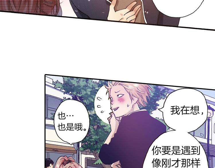番外 第六话 你真美(1/3)-第86话
