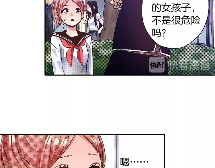 番外 第六话 你真美(1/3)-第86话