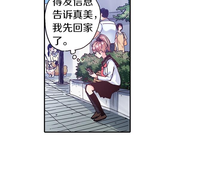 番外 第六话 你真美(1/3)-第86话