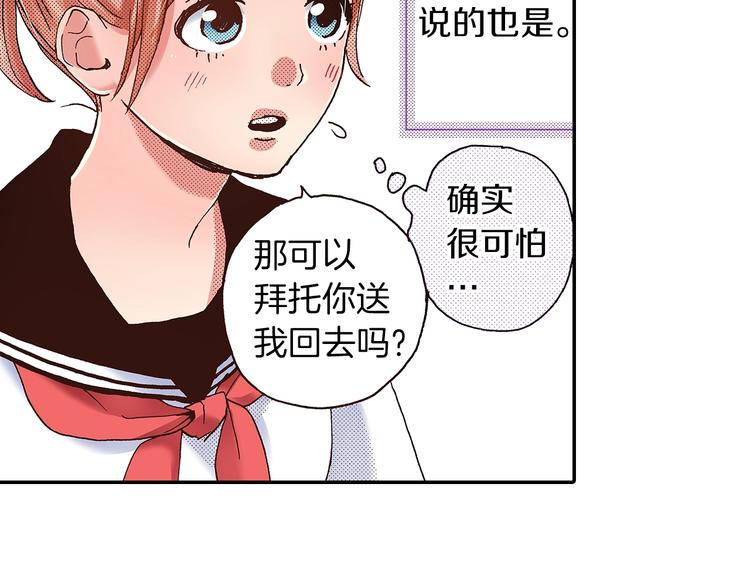 番外 第六话 你真美(1/3)-第86话