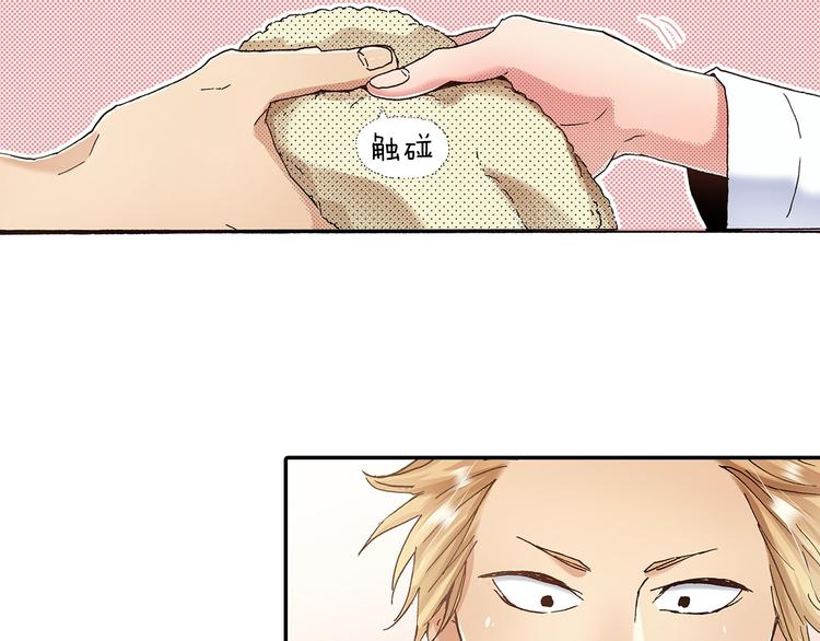 番外 第六话 你真美(1/3)-第86话
